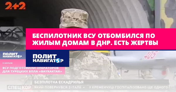 Политнавигатор военное обозрение