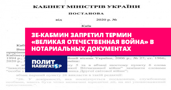 Термин великая. Терминология Великой Отечественной войны. Украина запретила термин Великая Отечественная. Словарь терминов Великой Отечественной войны.