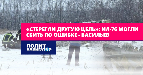 Список украинских военнопленных с борта ил 76